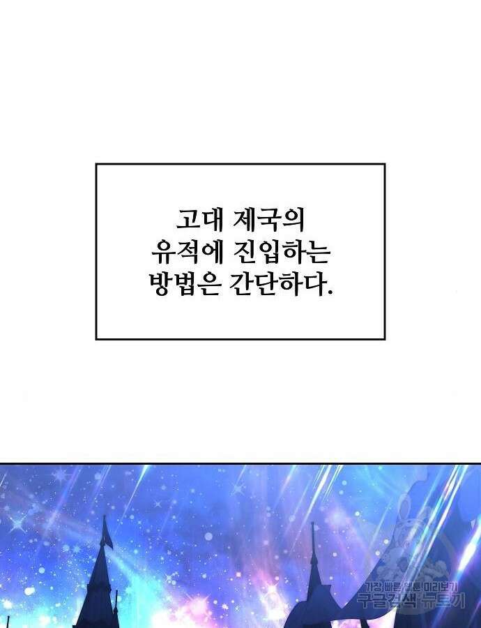 부패의 사제 7화 9