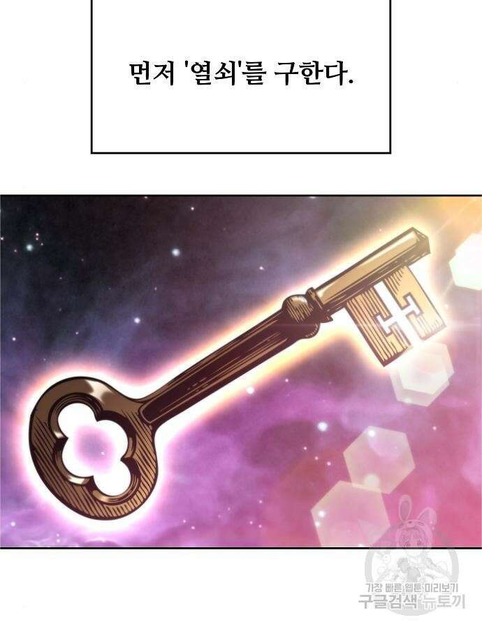 부패의 사제 7화 11