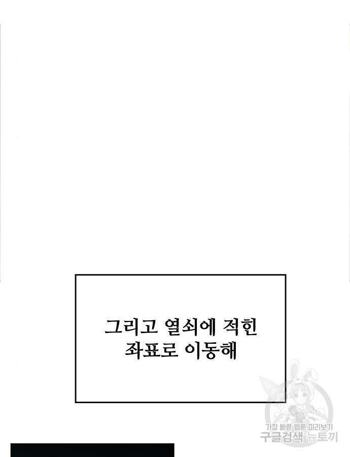 부패의 사제 7화 12