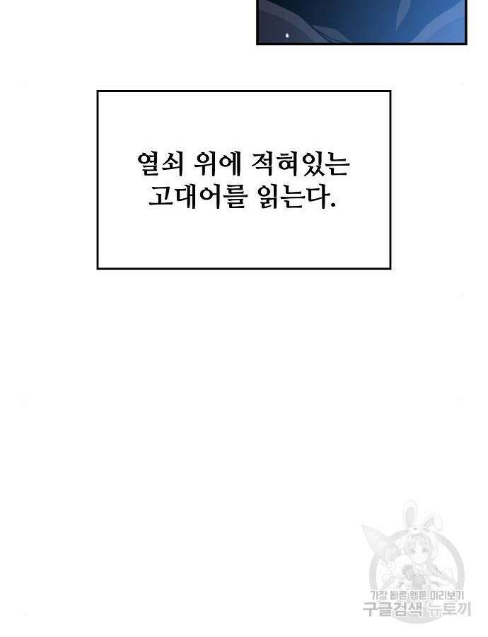 부패의 사제 7화 14