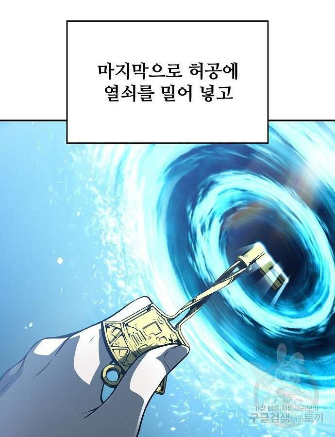 부패의 사제 7화 15