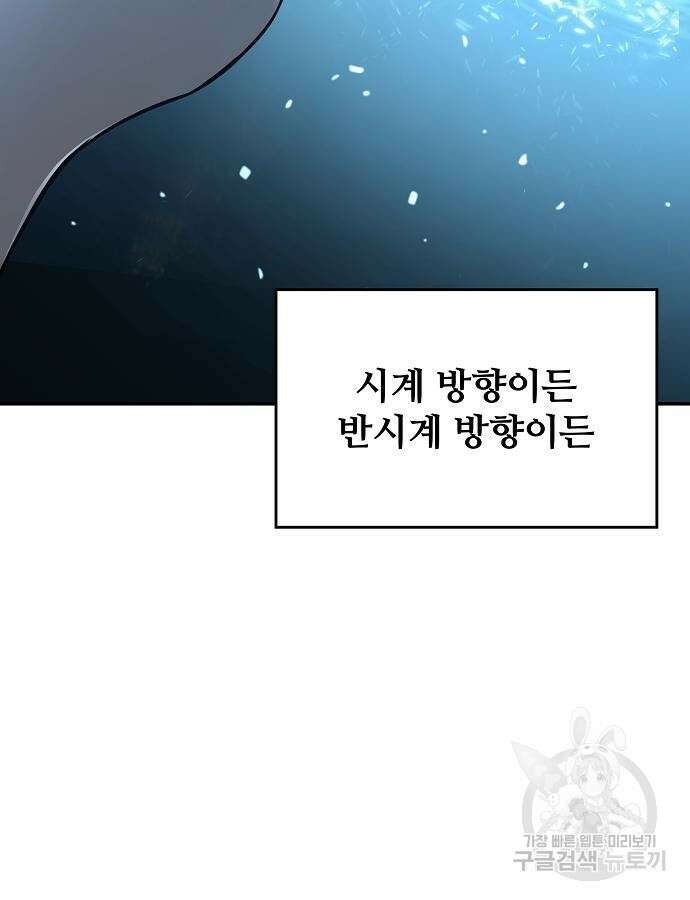 부패의 사제 7화 16