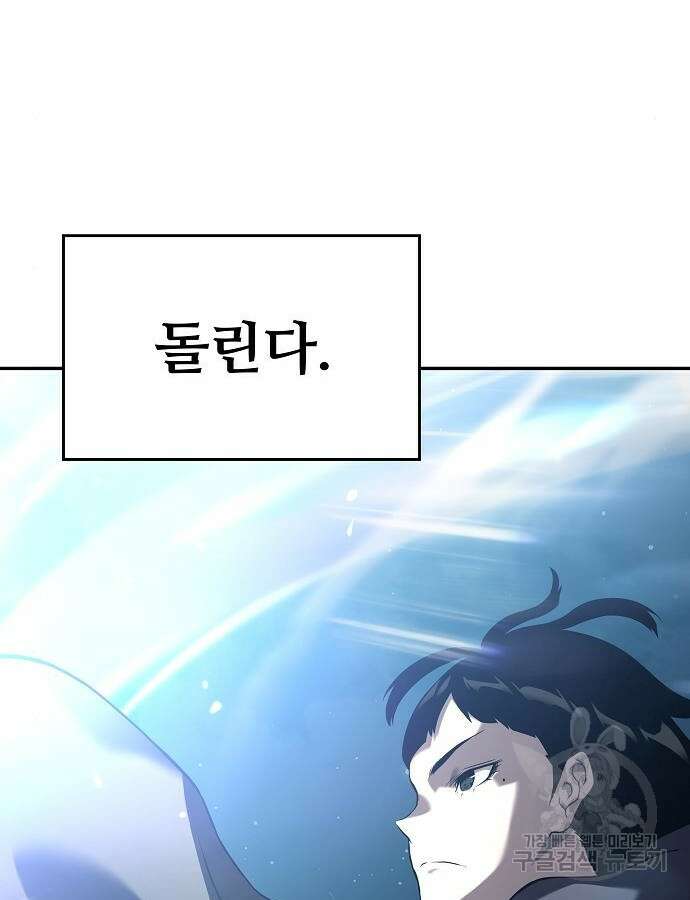 부패의 사제 7화 17