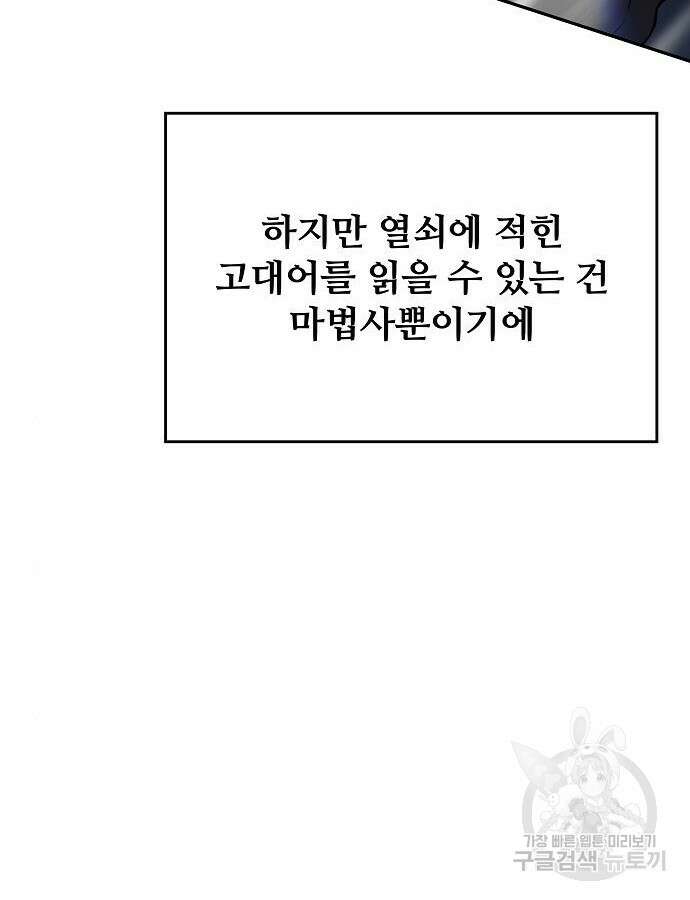 부패의 사제 7화 19