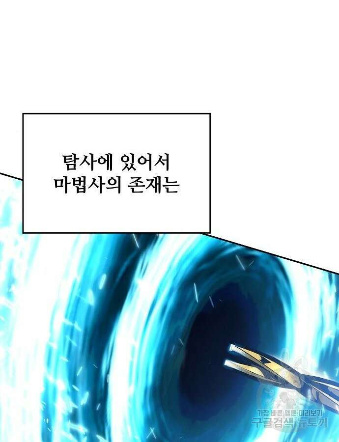 부패의 사제 7화 20