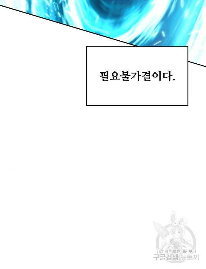 부패의 사제 7화 21