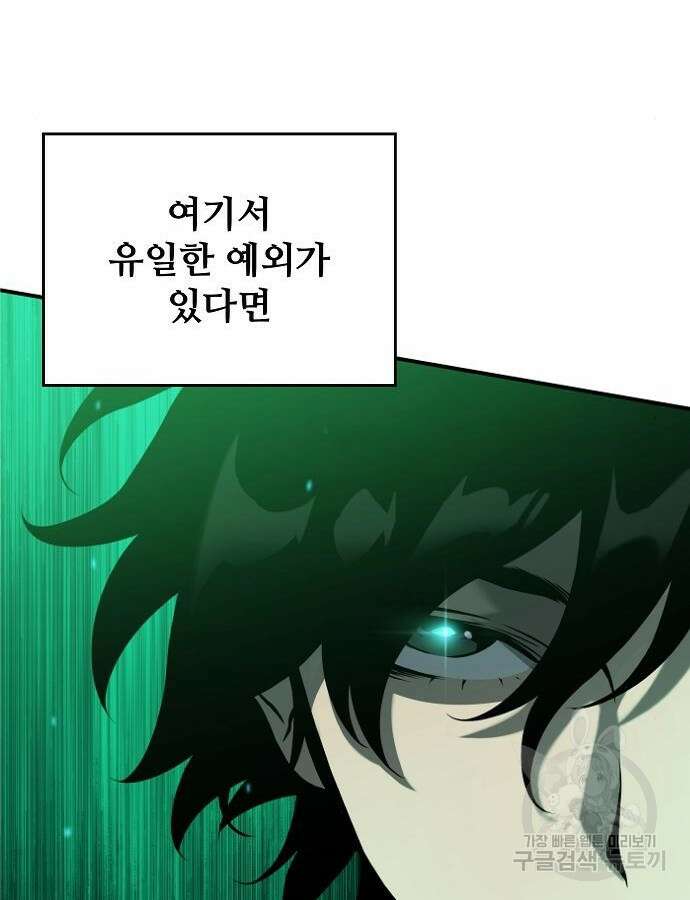 부패의 사제 7화 22