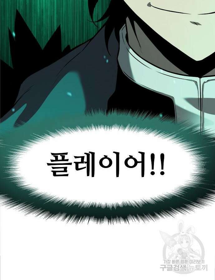 부패의 사제 7화 23