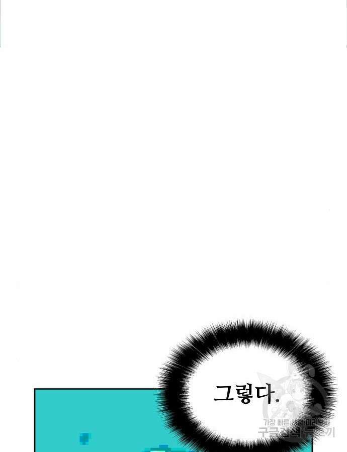 부패의 사제 7화 24