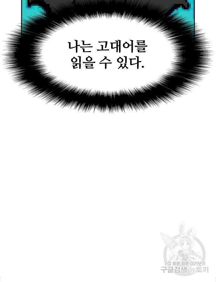 부패의 사제 7화 26