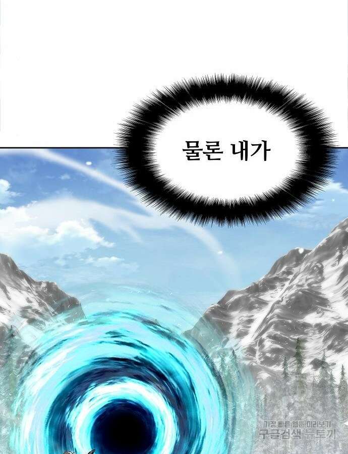 부패의 사제 7화 27