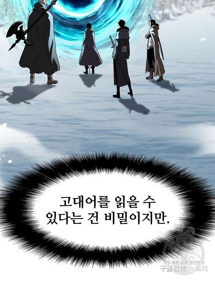 부패의 사제 7화 28