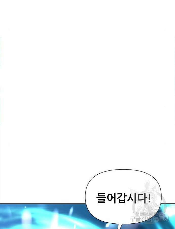 부패의 사제 7화 29