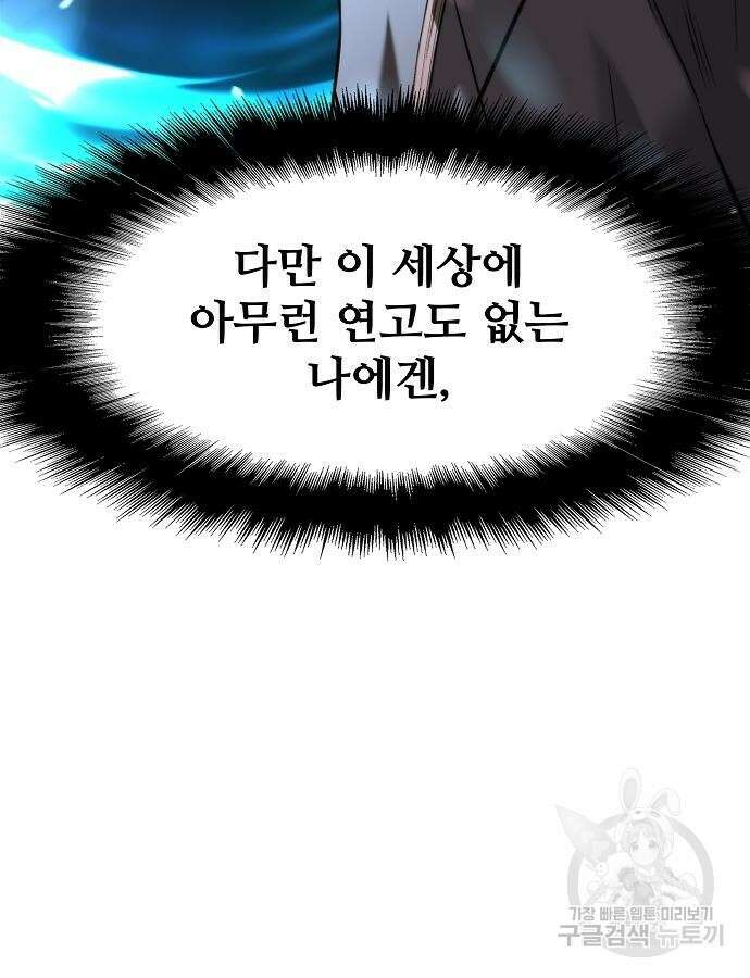 부패의 사제 7화 31