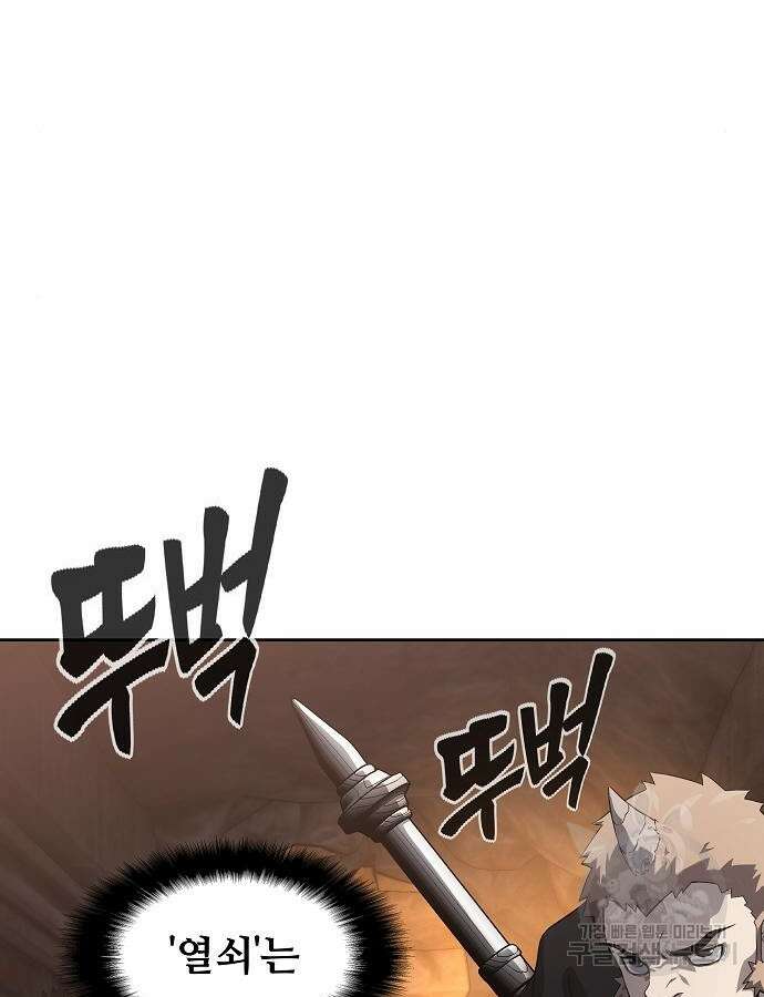 부패의 사제 7화 32