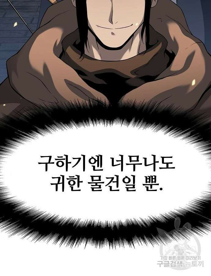 부패의 사제 7화 34