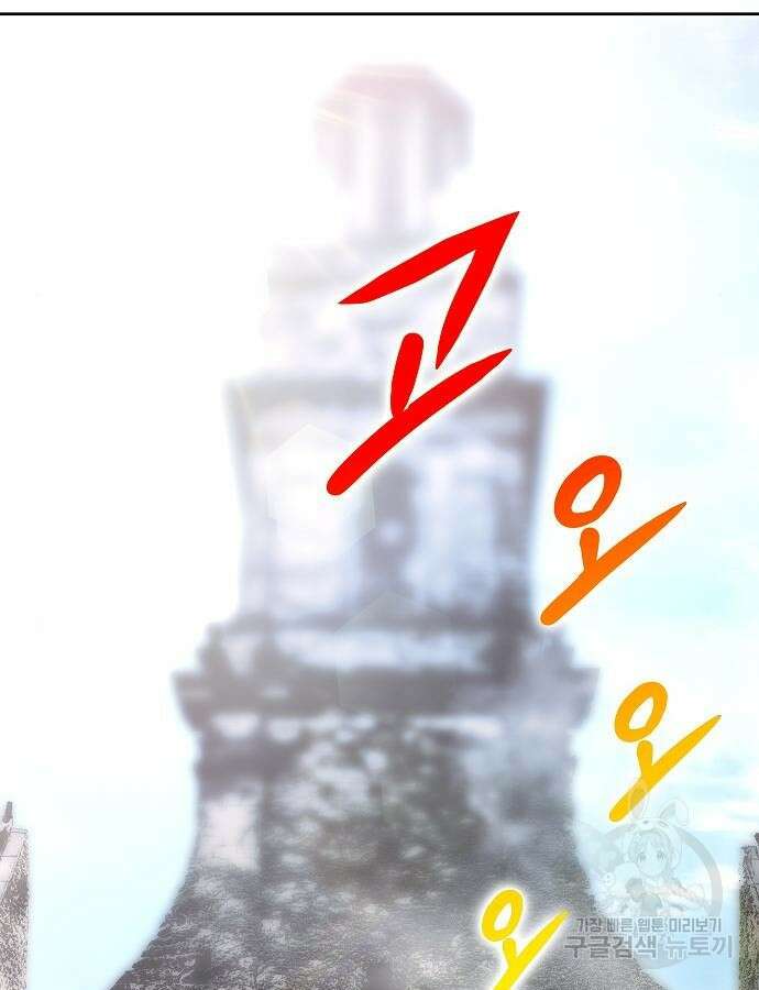 부패의 사제 7화 36