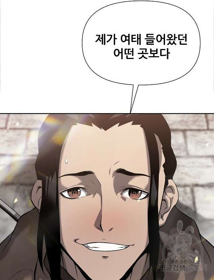부패의 사제 7화 39