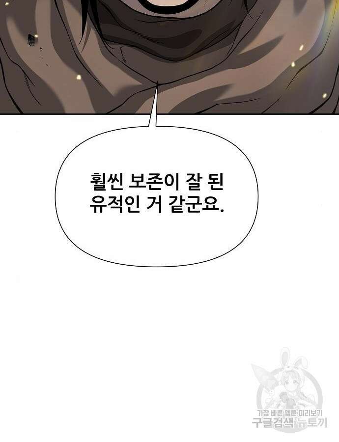 부패의 사제 7화 40