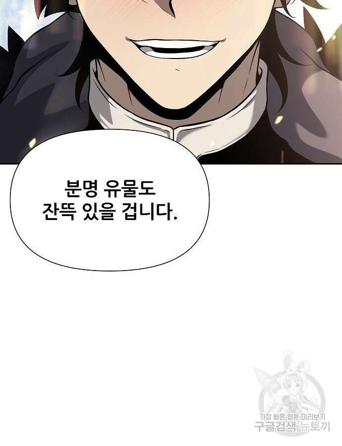 부패의 사제 7화 42