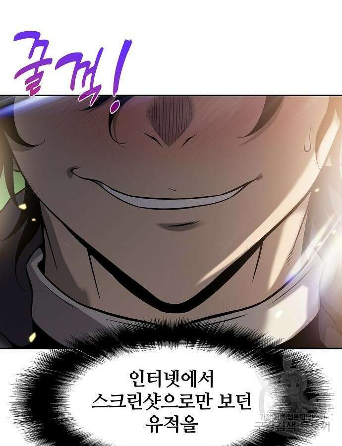부패의 사제 7화 43