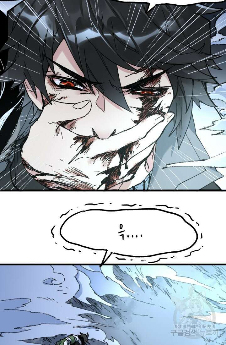 최강인데 또 레벨업 81화 14