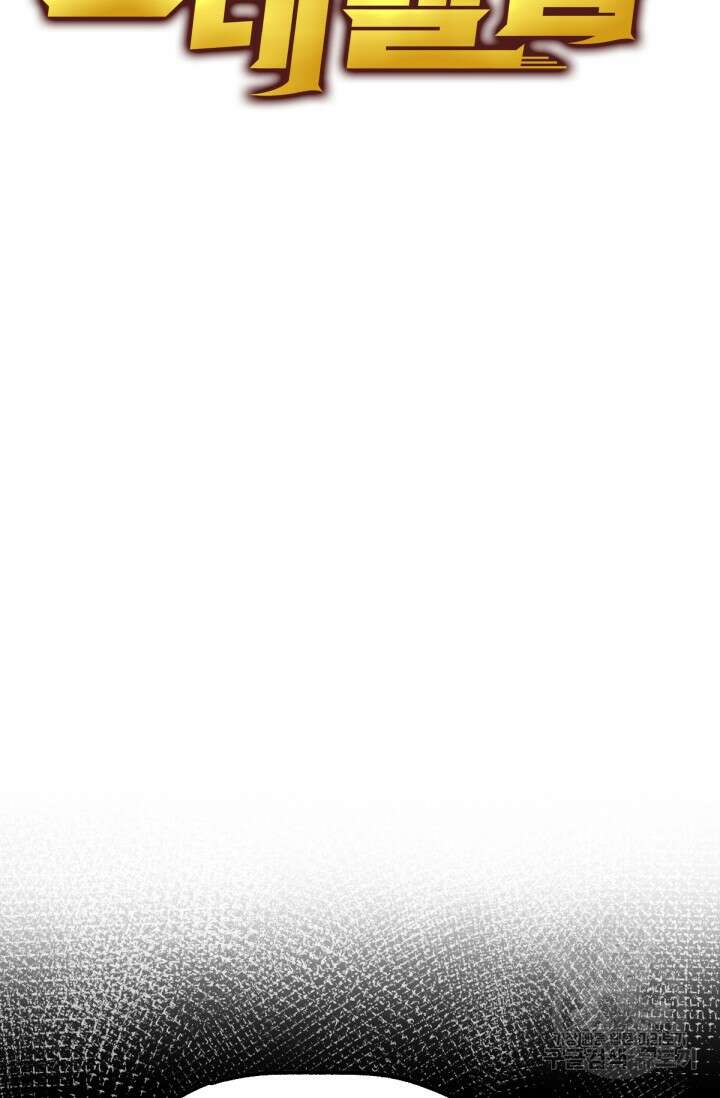 최강인데 또 레벨업 92화 4