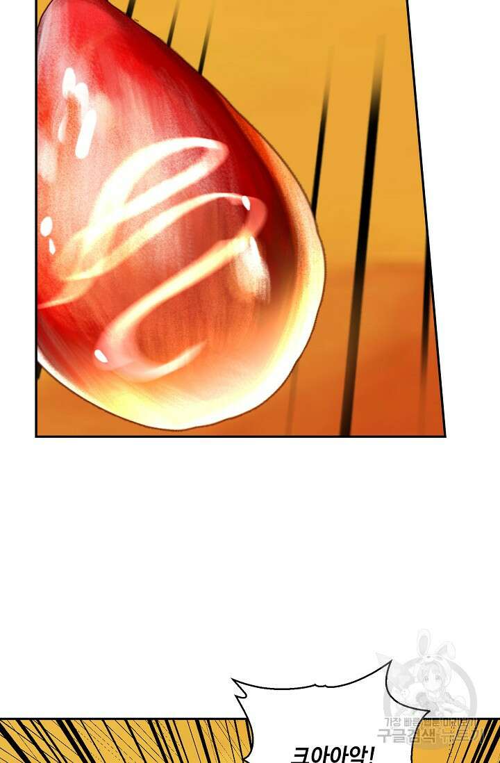 무련전봉 907화 4