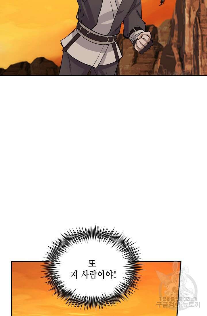 무련전봉 907화 7