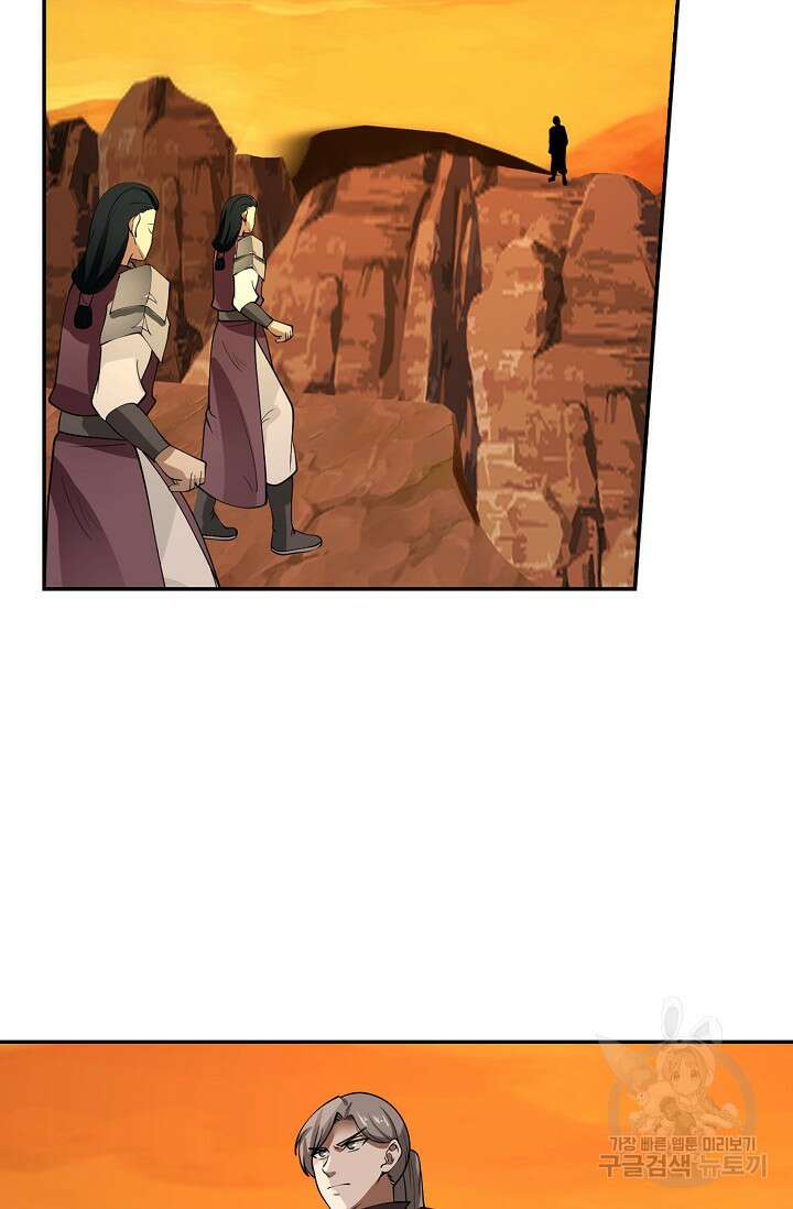 무련전봉 907화 8