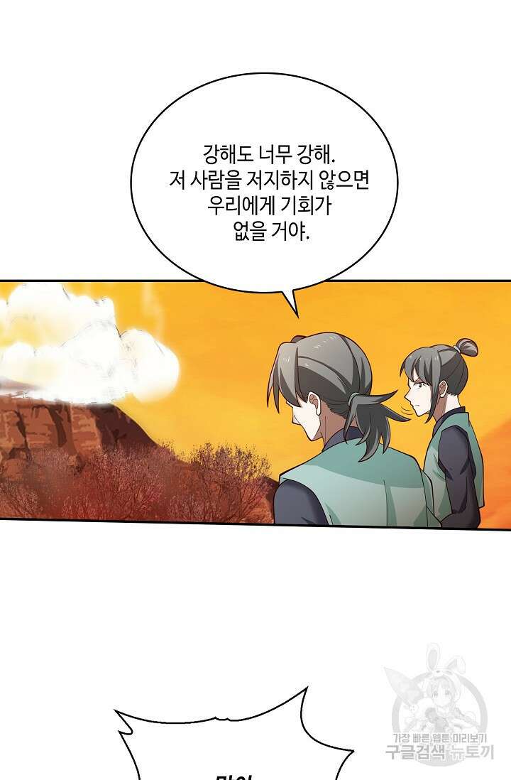 무련전봉 907화 15
