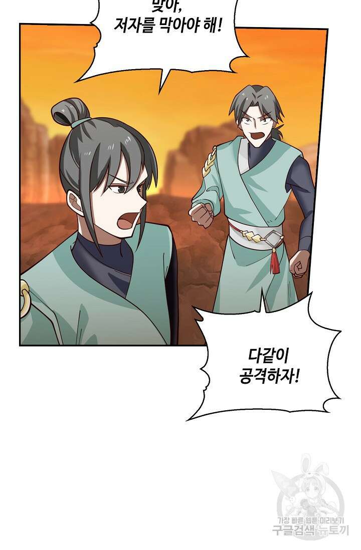무련전봉 907화 16