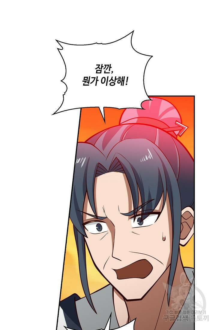 무련전봉 907화 20