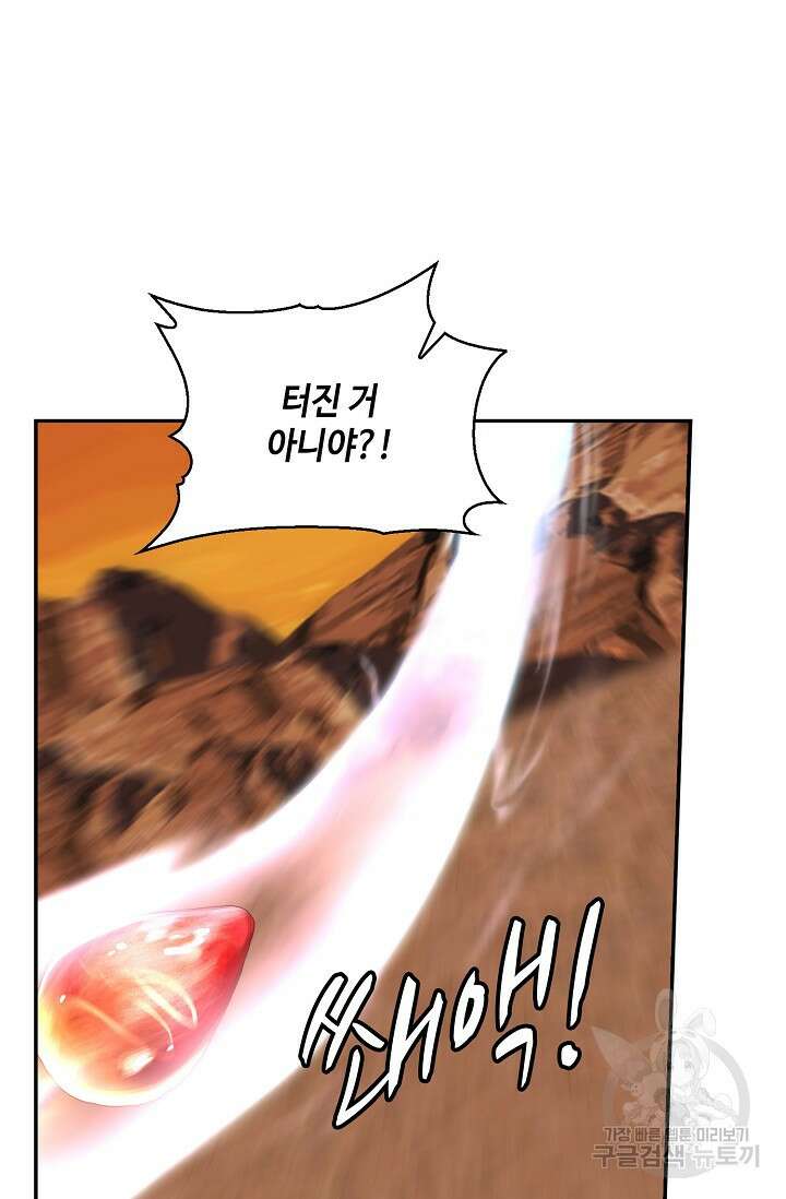 무련전봉 907화 24