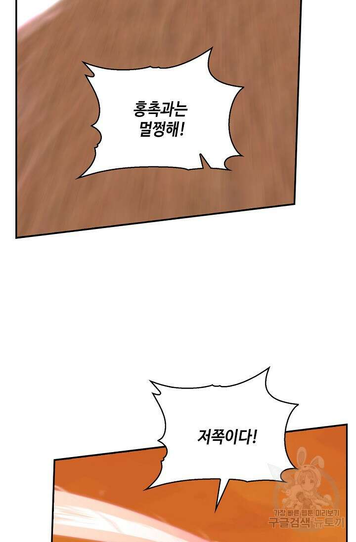 무련전봉 907화 25