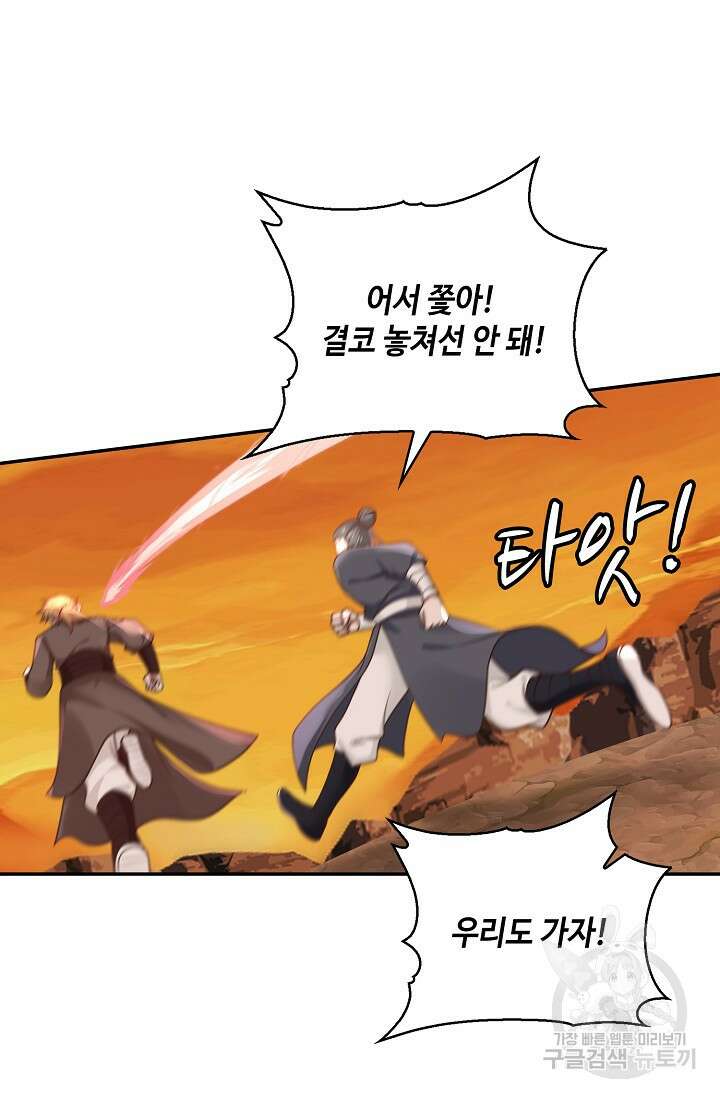 무련전봉 907화 27