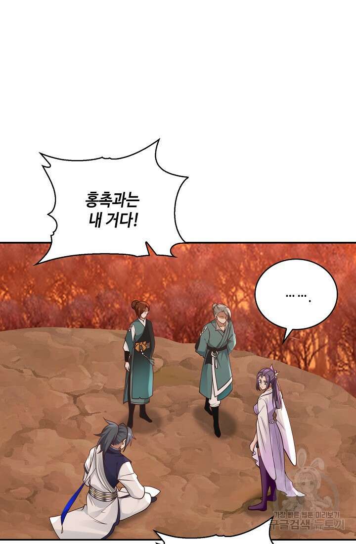 무련전봉 907화 28