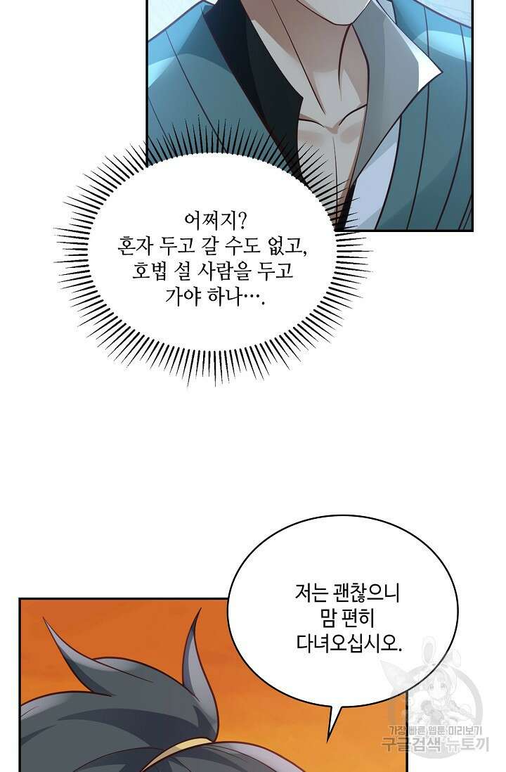 무련전봉 907화 30