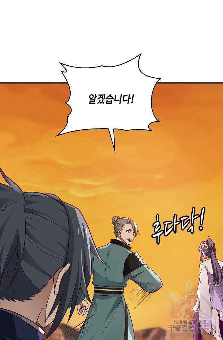 무련전봉 907화 32