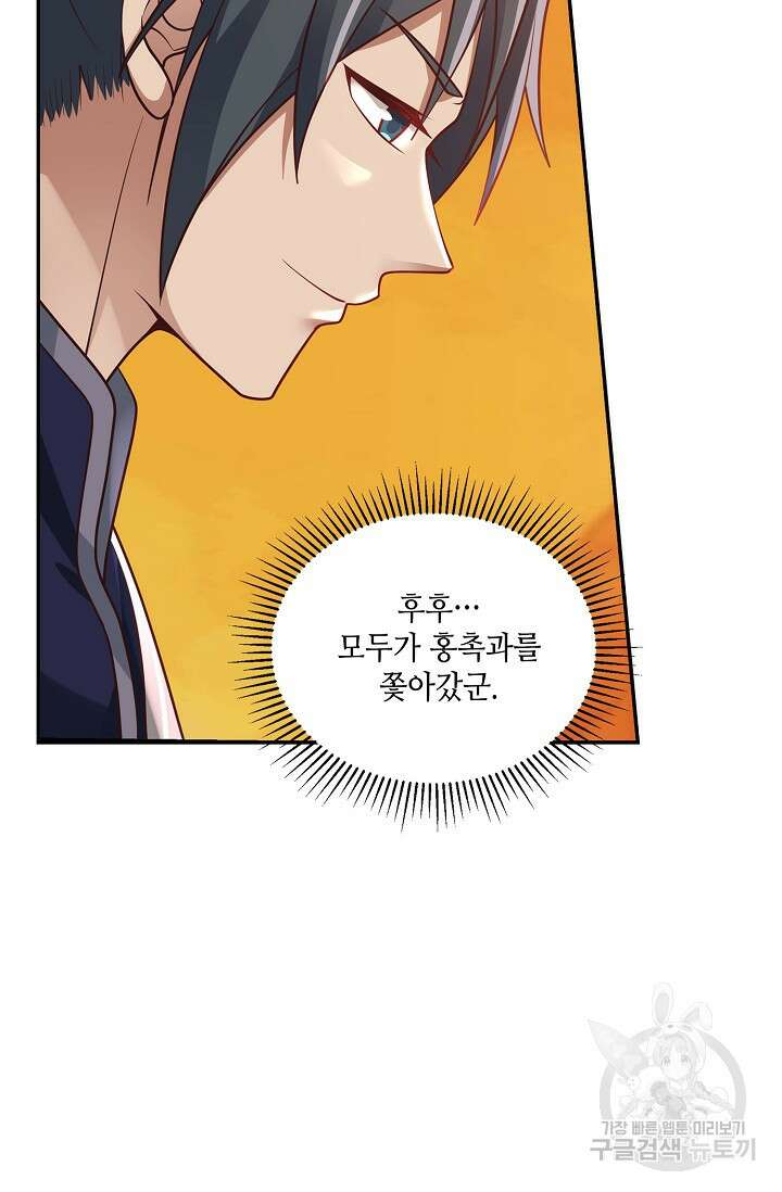 무련전봉 907화 35