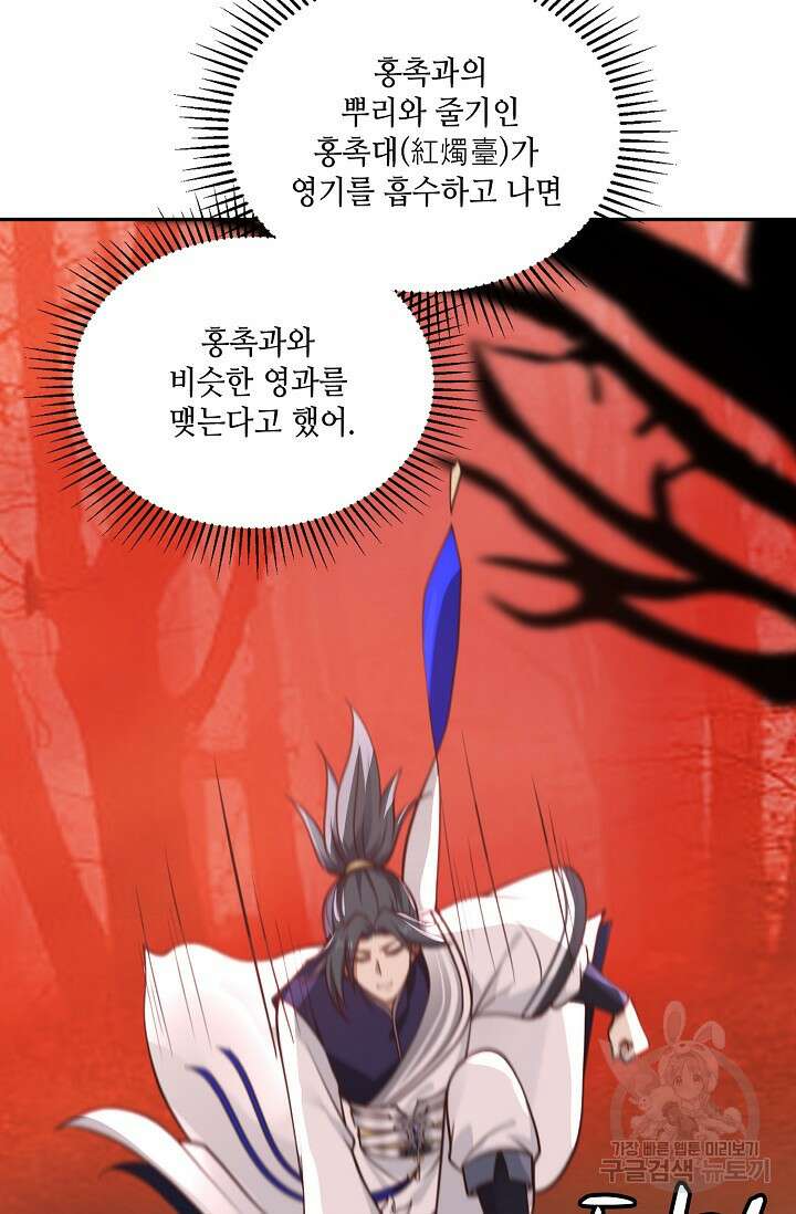 무련전봉 907화 38