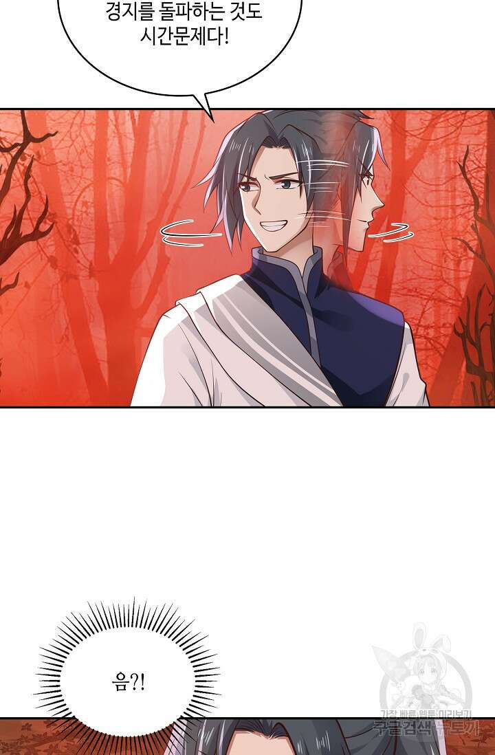 무련전봉 907화 41