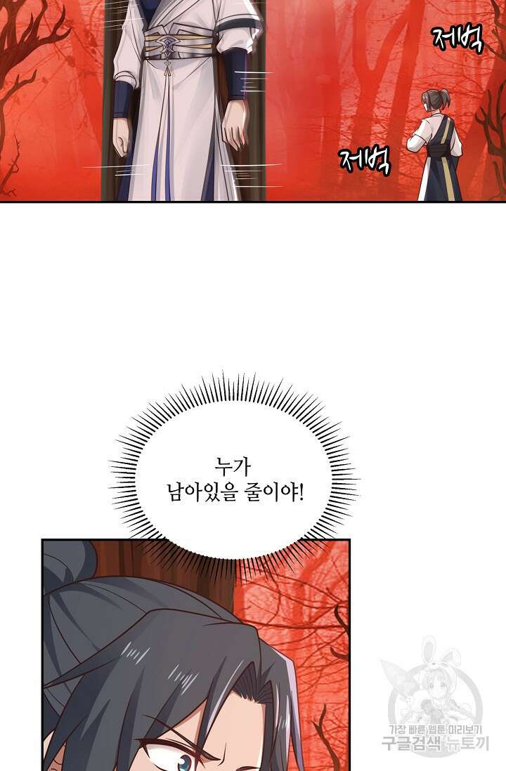 무련전봉 907화 43