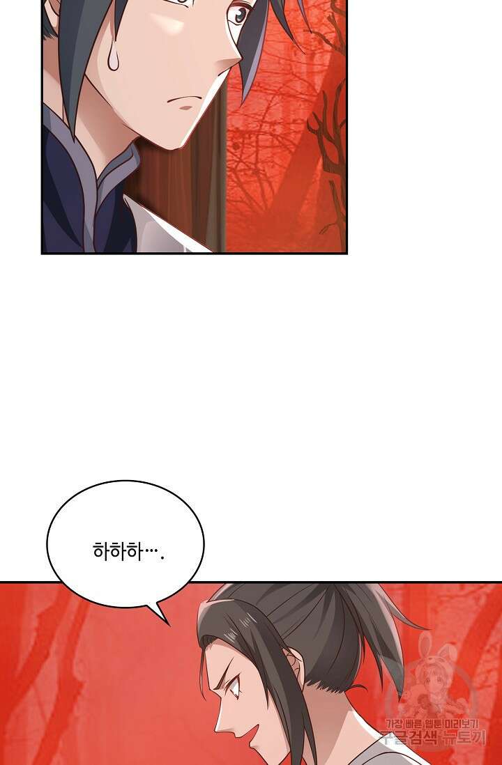 무련전봉 907화 44