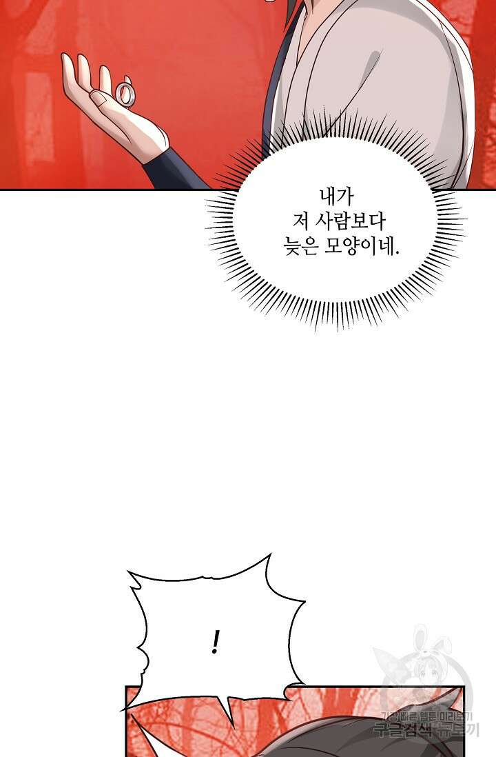 무련전봉 907화 45