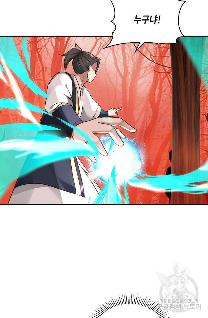 무련전봉 907화 47