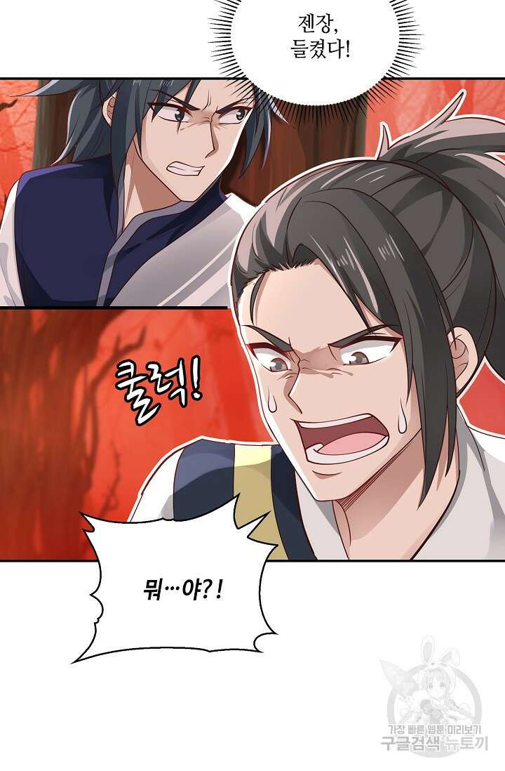 무련전봉 907화 48