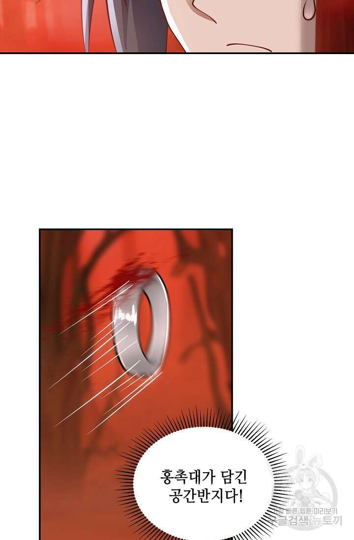 무련전봉 907화 51