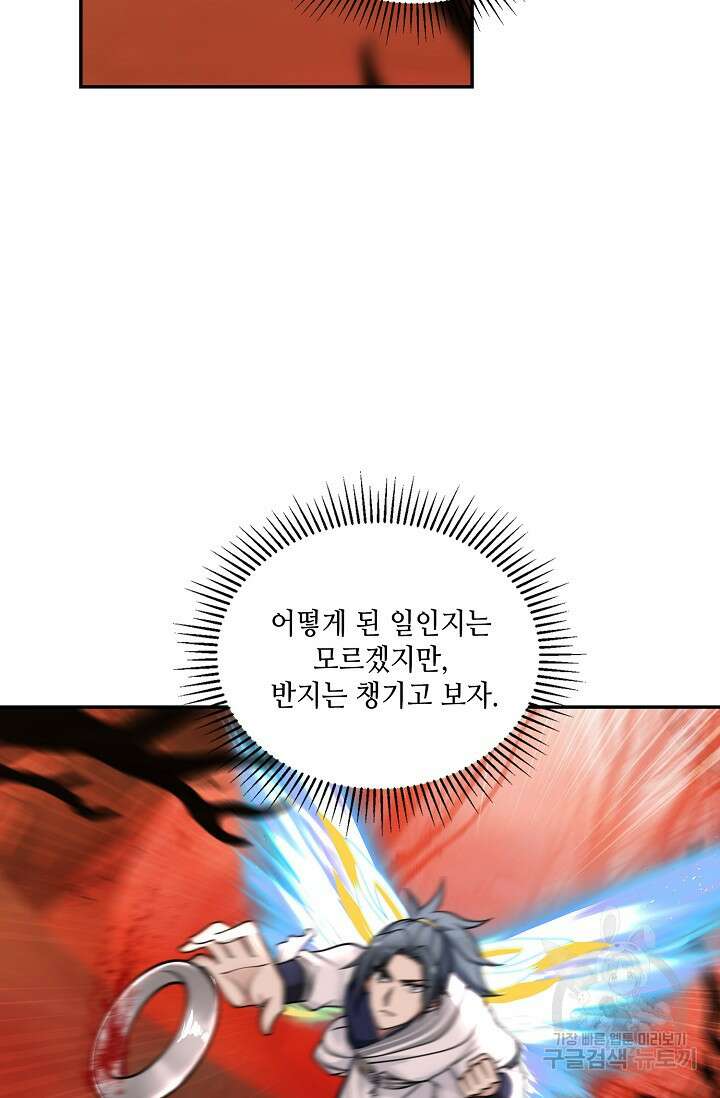 무련전봉 907화 52