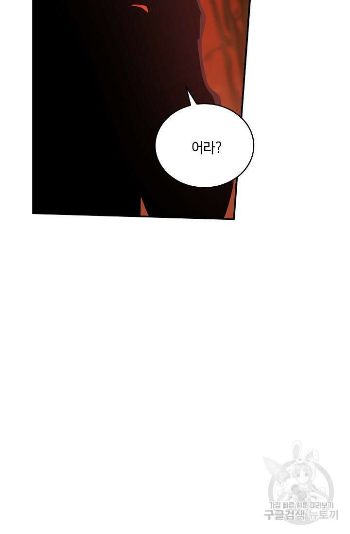 무련전봉 907화 55